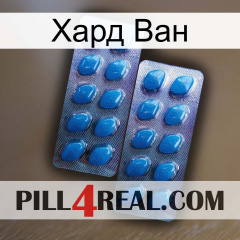 Хард Ван viagra2